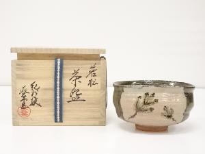 紀州焼　葵窯造　若松茶碗（共箱）
